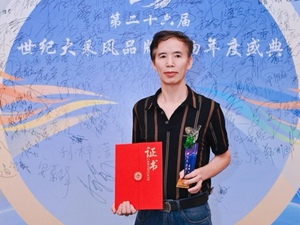 民间中医——苏专荣